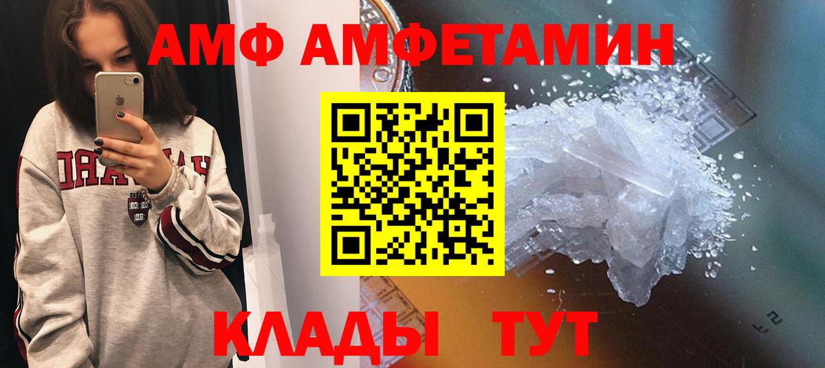 omg ссылки  Amphetamine VHQ  АМФ  Вход с VPN  Губаха 