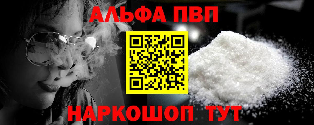 Губаха  A PVP  Вход с VPN  цена наркотик  А ПВП СК КРИС  Alpha-PVP крисы CK 