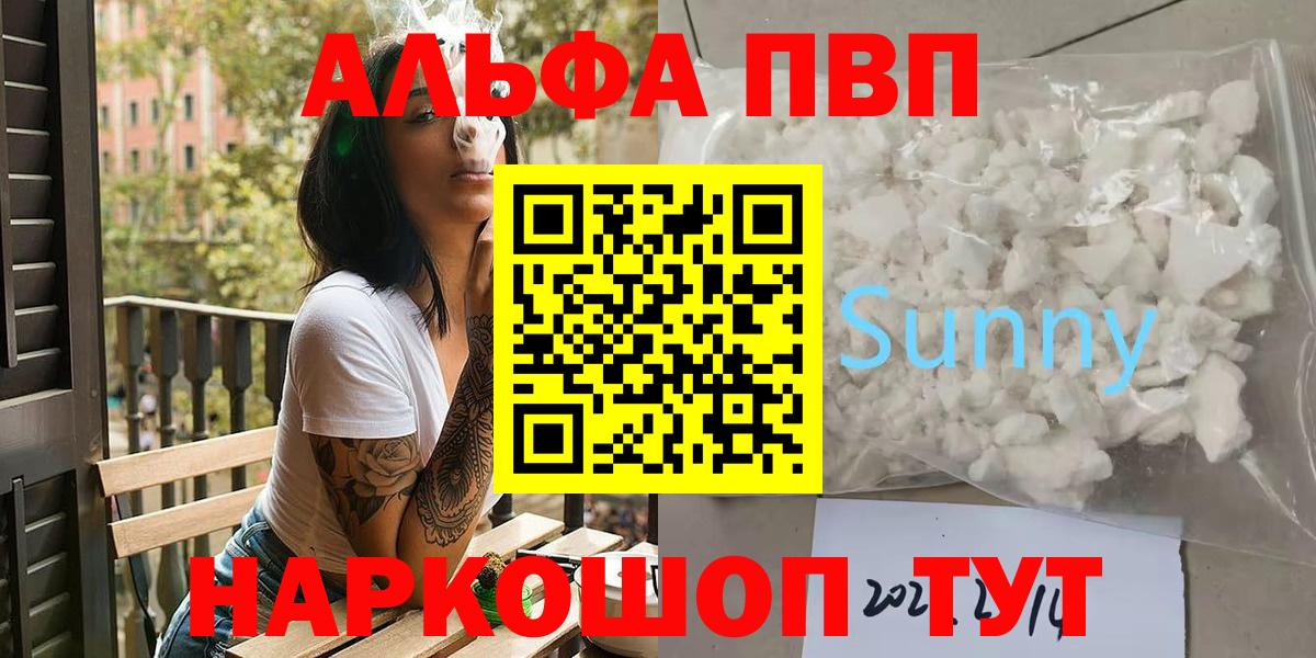 A PVP Crystall  Губаха  A PVP VHQ  Alpha PVP VHQ 