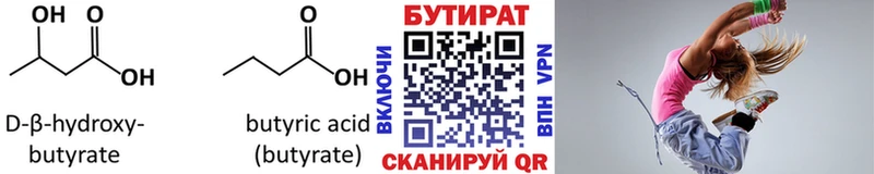 где найти наркотики  Губаха  БУТИРАТ 99% 