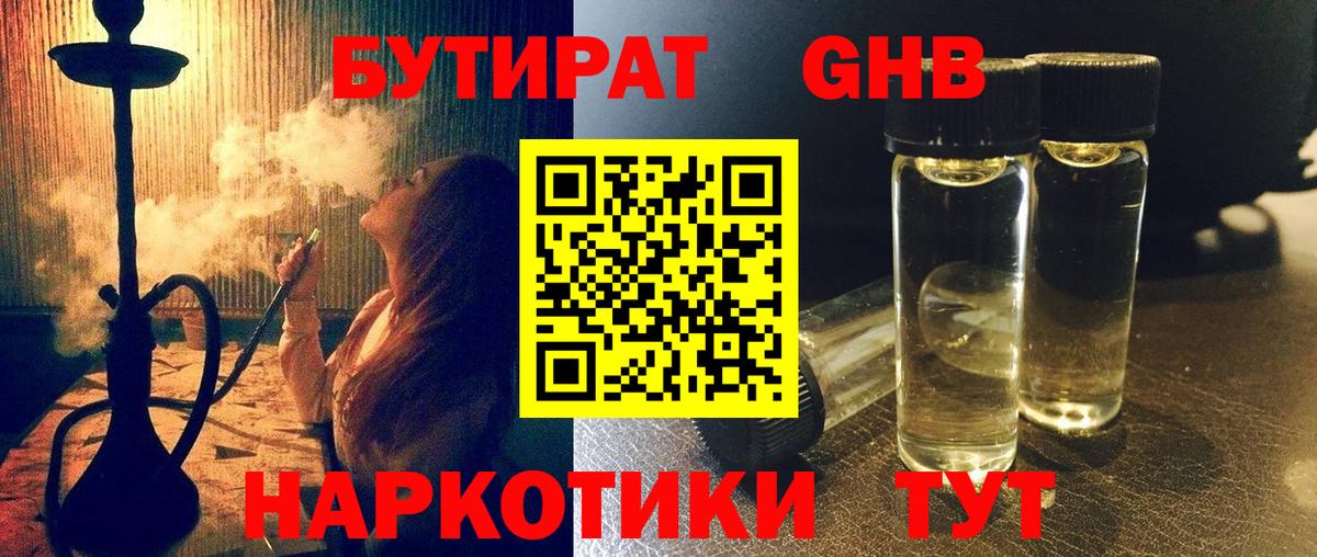 Кокаин  25-NBOMe  Губаха  Конопля  Вход с VPN  МЕФ  ГАШИШ  Гашик 