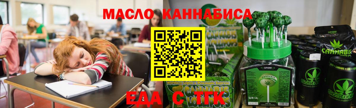 Губаха  Печенье с ТГК марихуана  Вход с VPN 