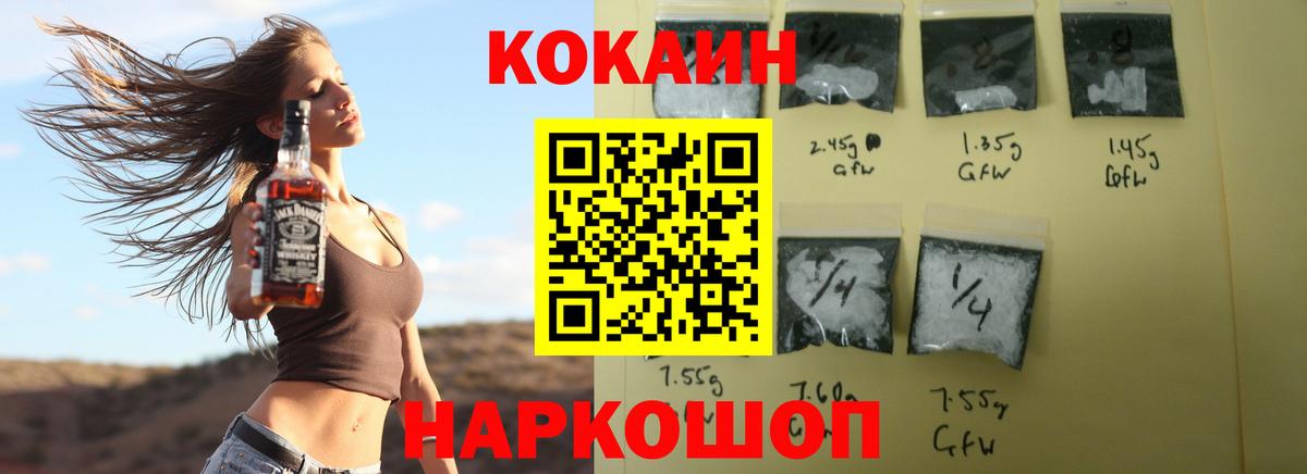 Cocaine VHQ  Кокаин  КОКАИН Columbia  Губаха  Вход с VPN 