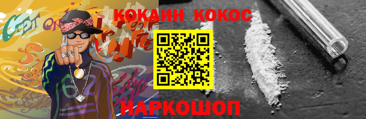 КОКАИН  Cocaine Columbia  Губаха  Кокаин Fish Scale 