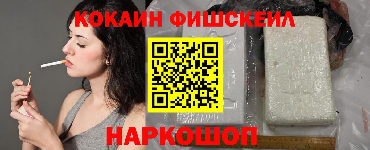 Cocaine 97% Губаха
