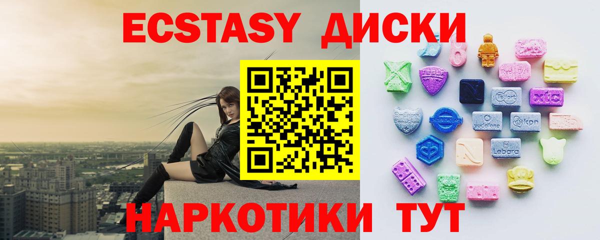 Экстази таблы  Вход с VPN  ЭКСТАЗИ MDMA  ЭКСТАЗИ  Губаха 