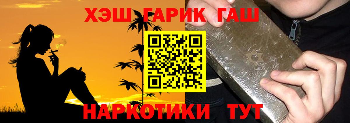 ГАШ  ГАШИШ хэш  Губаха  ГАШИШ Изолятор 