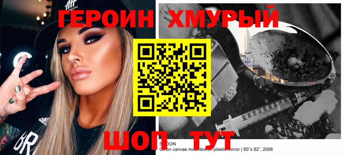 Губаха  Героин  Вход с VPN  Героин гречка 