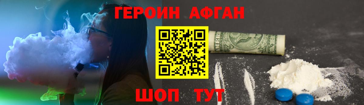 Героин  Губаха  ГЕРОИН VHQ 