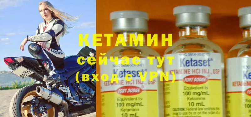 Кетамин ketamine  Губаха 