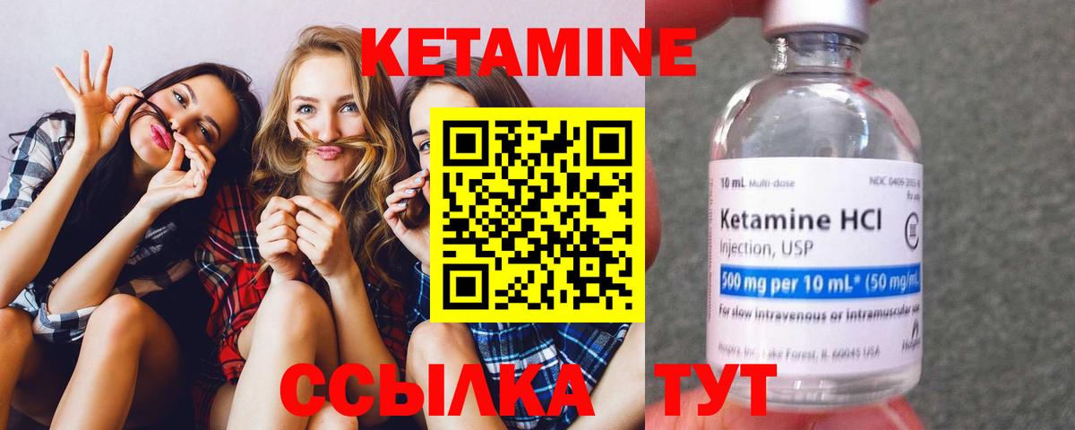 КЕТАМИН ketamine Губаха