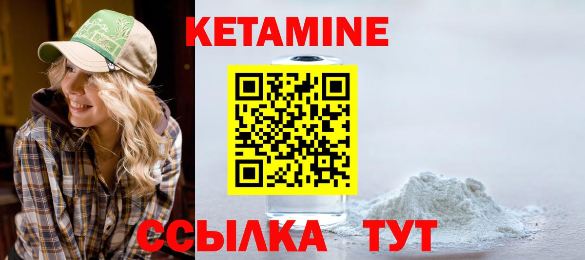 КЕТАМИН VHQ  Вход с VPN  Кетамин VHQ  Губаха 