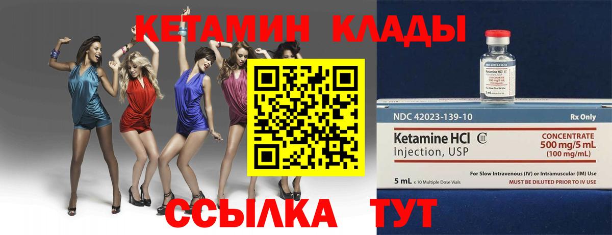 КЕТАМИН ketamine Губаха