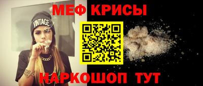 меф Бузулук