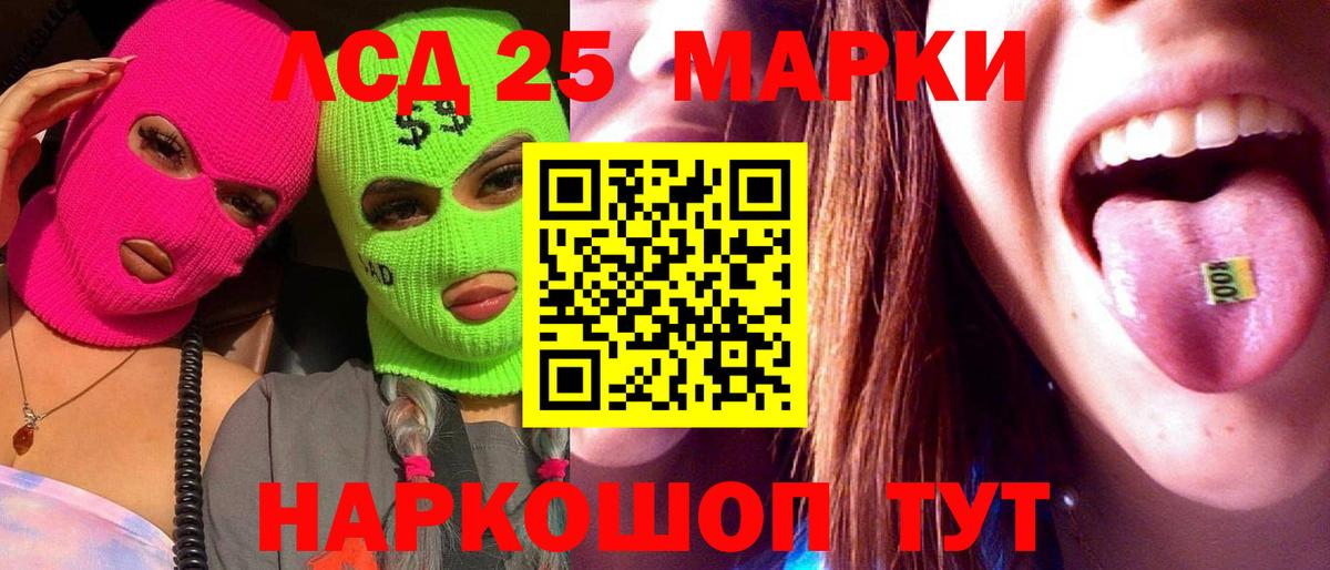 ЛСД экстази кислота Губаха