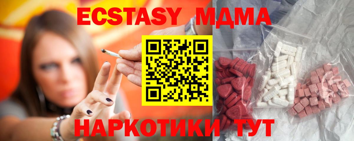 MDMA VHQ  MDMA кристаллы  MDMA  Губаха 