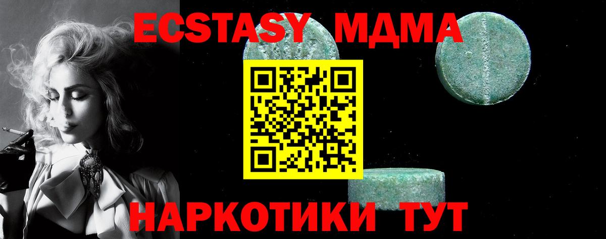 МДМА кристаллы Губаха