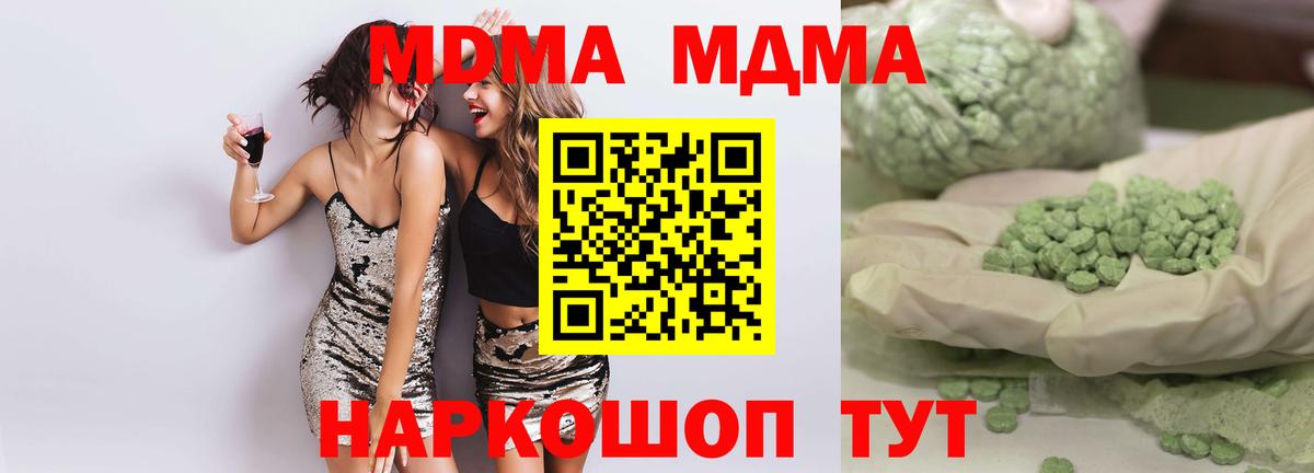 МДМА Molly Губаха