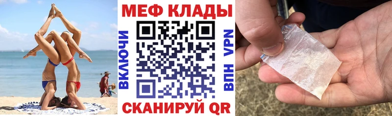 Меф mephedrone Губаха