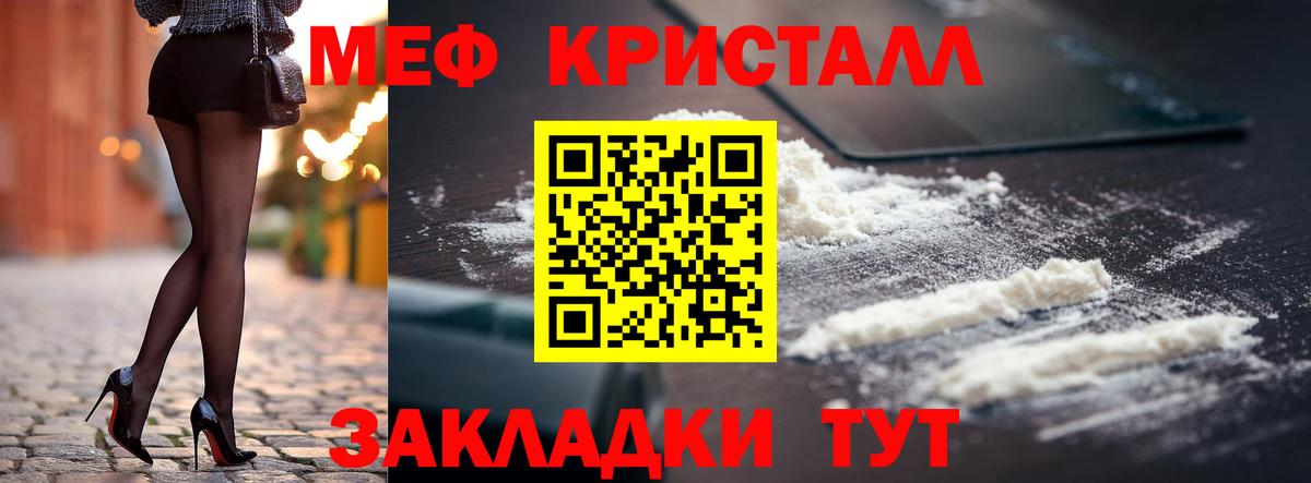 Меф  Вход с VPN  Губаха  МЕФ  Меф мука 