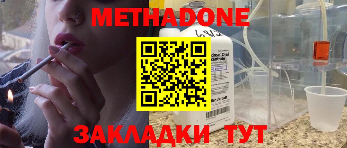 Метадон белоснежный Губаха