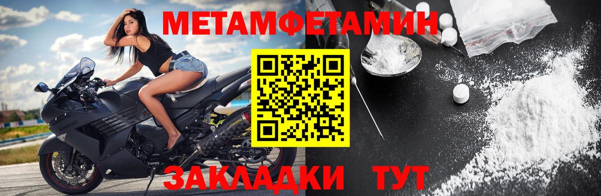 Метамфетамин мет Губаха