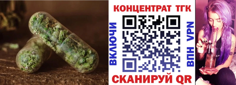 ТГК вейп с тгк  Губаха 