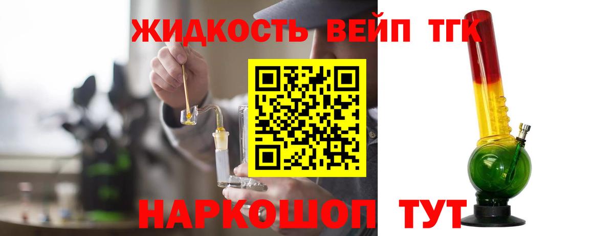 ТГК гашишное масло Губаха